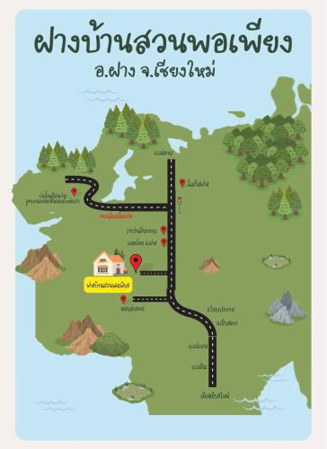 ฝางบ้านสวนพอเพียง in San Sai ฝางบ้านสวนพอเพียง in San Sai