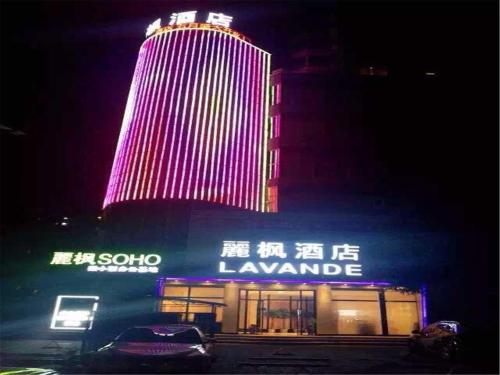مدخل, Lavande Hotel Beijing Tongzhou Guoyuan in منتجع يونيفرسال بكين / جويوان / منطقة تونجتشو مدخل, Lavande Hotel Beijing Tongzhou Guoyuan in منتجع يونيفرسال بكين / جويوان / منطقة تونجتشو
