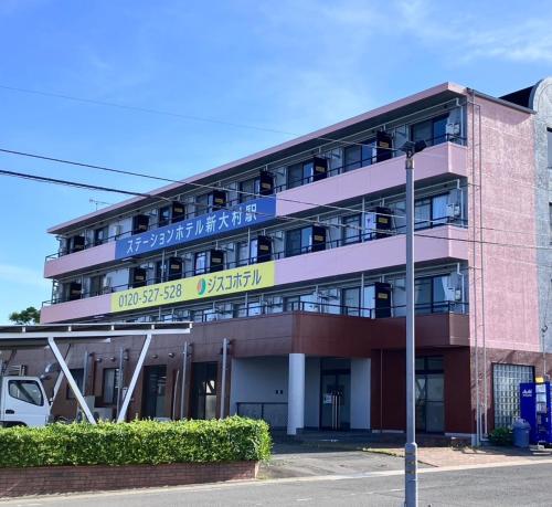 Station Hotel Shin-Omura Station in Nagasaki Station Hotel Shin-Omura Station in Nagasaki