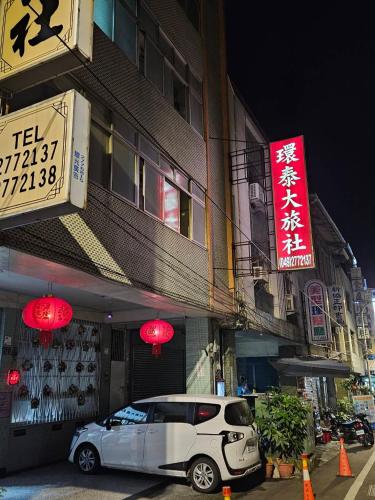 環泰大旅社 A go da 單未留電話不接單 本店無電梯 in Shuili Township 環泰大旅社 A go da 單未留電話不接單 本店無電梯 in Shuili Township