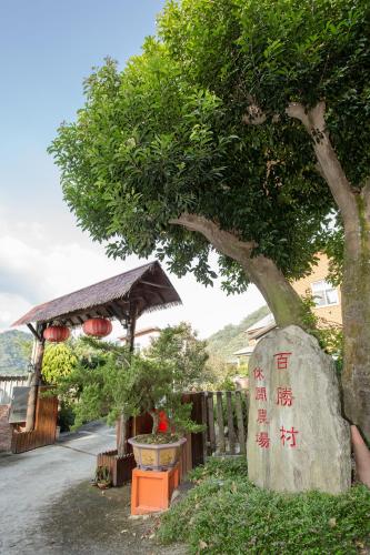 Bai Shengcun Homestay in Guoxing Township Bai Shengcun Homestay in Guoxing Township