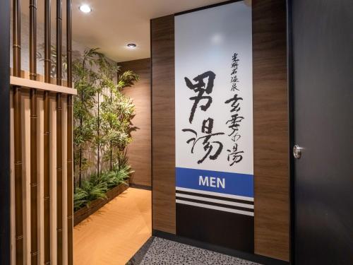Fasiliti, APA Hotel Akabane Iwabuchi Ekimae in Tokyo Fasiliti, APA Hotel Akabane Iwabuchi Ekimae in Tokyo