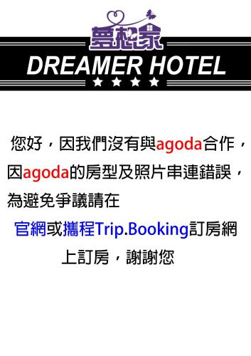 Dreamer Hotel in Budai Township Dreamer Hotel in Budai Township