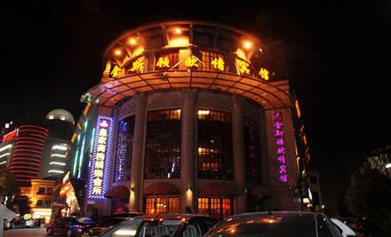 This photo about Wenzhou Jinsidun Hotel shared on HyHotel.com