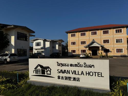 館内設備, Savan Villa Hotel in サワンナケート 館内設備, Savan Villa Hotel in サワンナケート
