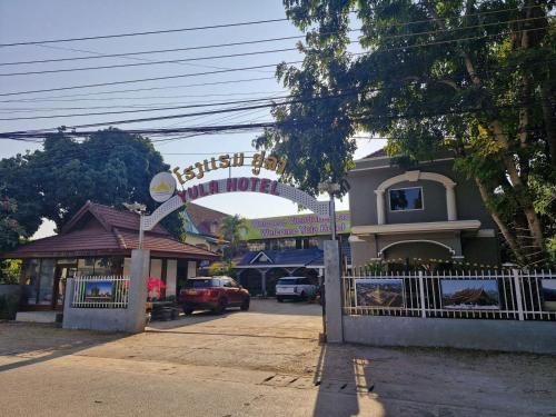 Yula Hotel Thatluang in แด็ท ลวง Yula Hotel Thatluang in แด็ท ลวง