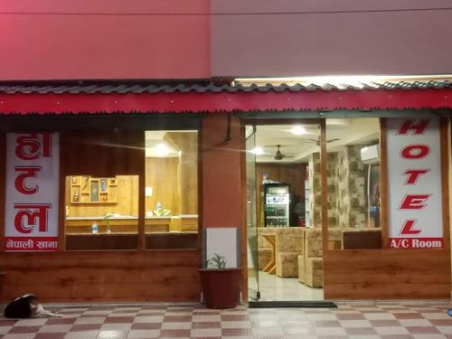 Pathivara Hotel in Birtamode Pathivara Hotel in Birtamode