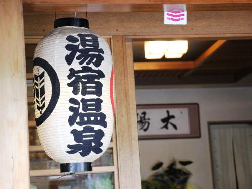 This photo about Taiyokan shared on HyHotel.com