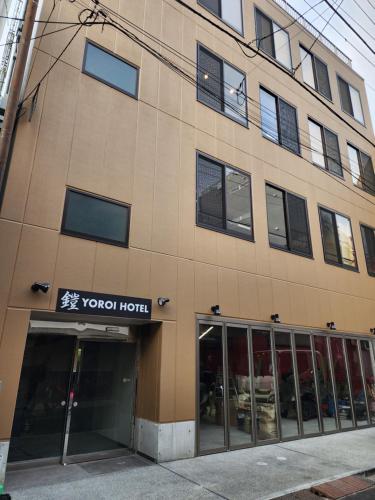 酒店外观, Yoroi Asakusa Hotel near 浅草寺 酒店外观, Yoroi Asakusa Hotel near 浅草寺