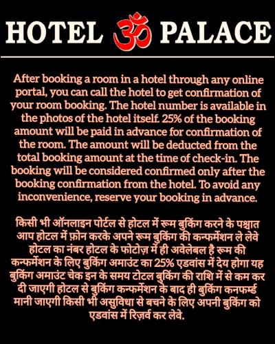 HOTEL OM PALACE NEAR MAHAKAL MANDiR in ウッジャイン HOTEL OM PALACE NEAR MAHAKAL MANDiR in ウッジャイン