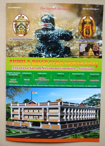Akhila Bharatha Vamsharaj Annadana Satram Srisailam అఖిల భారత వంశరాజ్ అన్నదాన సత్రం శ్రీశైలం in Sundipenta Akhila Bharatha Vamsharaj Annadana Satram Srisailam అఖిల భారత వంశరాజ్ అన్నదాన సత్రం శ్రీశైలం in Sundipenta