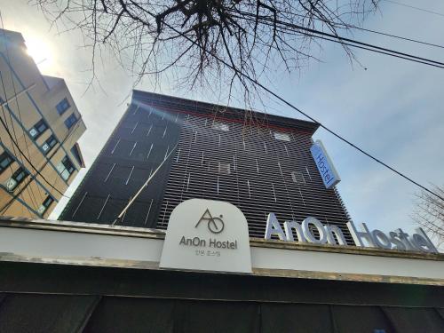 Exterior view, Anon hostel in Eunpyeong-gu Exterior view, Anon hostel in Eunpyeong-gu