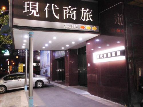 Entrance, Modern Plaza Hotel in Sanmin District Entrance, Modern Plaza Hotel in Sanmin District