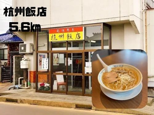 Food and beverages, ホテルフローレスツーadultonly in Tsubame Food and beverages, ホテルフローレスツーadultonly in Tsubame