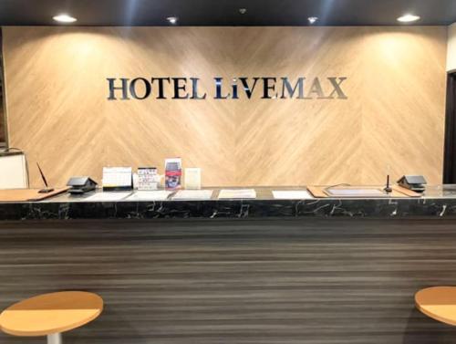 Hotel Livemax BUDGET Yokohama Kannai in Yokohama Hotel Livemax BUDGET Yokohama Kannai in Yokohama