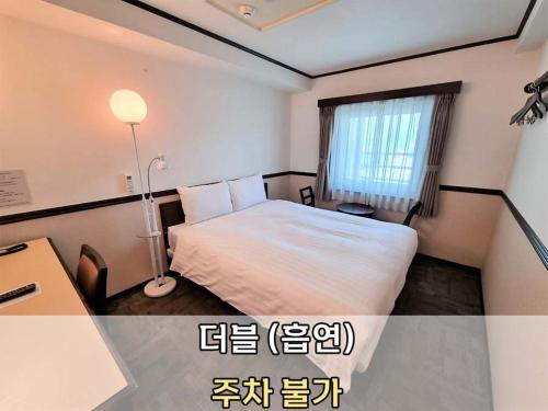 仁川富平東橫INN (Toyoko Inn Incheon Bupyeong) in 仁川 仁川富平東橫INN (Toyoko Inn Incheon Bupyeong) in 仁川