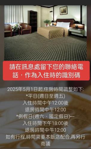 龍昇商務休閒飯店 in Yongkang District 龍昇商務休閒飯店 in Yongkang District