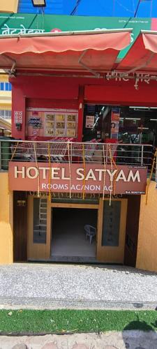 Hotel Satyam in Biaora Hotel Satyam in Biaora