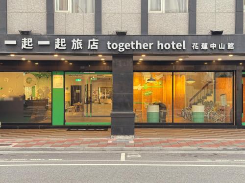 Udvendig, together hotel-Hualien Zhongshan in Hualien Udvendig, together hotel-Hualien Zhongshan in Hualien