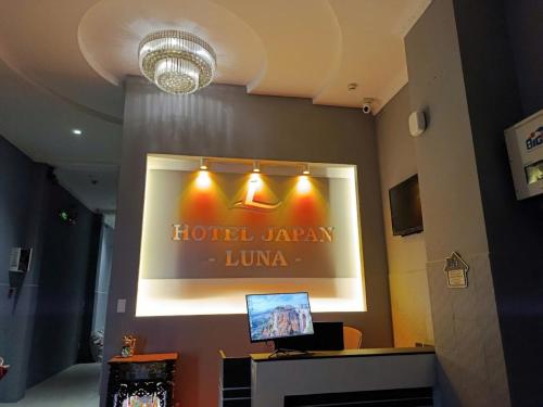 Лобби, Japan Luna Hotel in Thủ Đức Лобби, Japan Luna Hotel in Thủ Đức