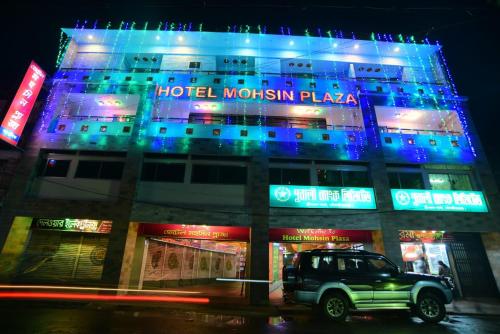 HOTEL MOHSIN PLAZA in Sreemangal Upazila HOTEL MOHSIN PLAZA in Sreemangal Upazila