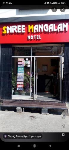 Hotel shree mangalam in Rodi Belwala Hotel shree mangalam in Rodi Belwala