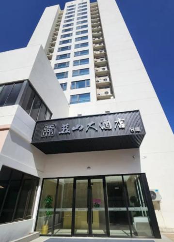 Yanshan Hotel in تشونغ قوان تسون/ووداوكو Yanshan Hotel in تشونغ قوان تسون/ووداوكو