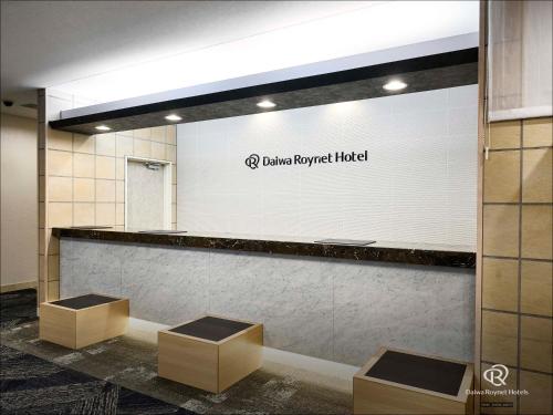 Hall, Daiwa Roynet Hotel Morioka in Morioka Hall, Daiwa Roynet Hotel Morioka in Morioka