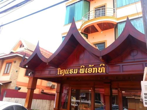 PXT Hotel in Xaysetha PXT Hotel in Xaysetha