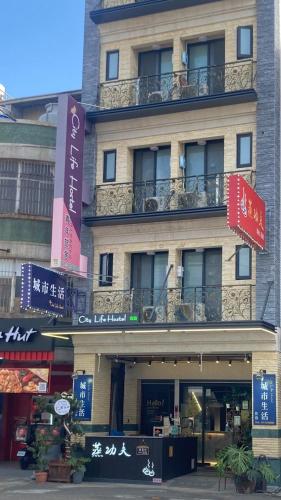 城市生活旅館-City Life Hostel in Zuoying District 城市生活旅館-City Life Hostel in Zuoying District