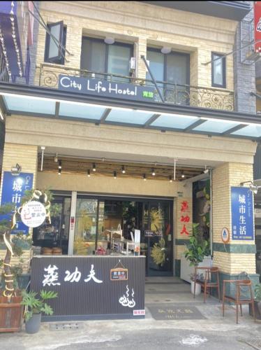 城市生活旅館-City Life Hostel in Zuoying District 城市生活旅館-City Life Hostel in Zuoying District
