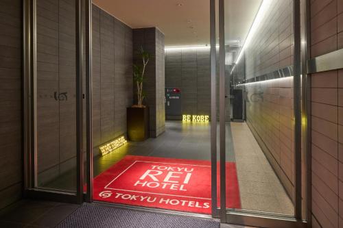 숙소 외관, 고베 모토마치 도큐 레이 호텔 (Kobe Motomachi Tokyu REI Hotel) in 고베 숙소 외관, 고베 모토마치 도큐 레이 호텔 (Kobe Motomachi Tokyu REI Hotel) in 고베