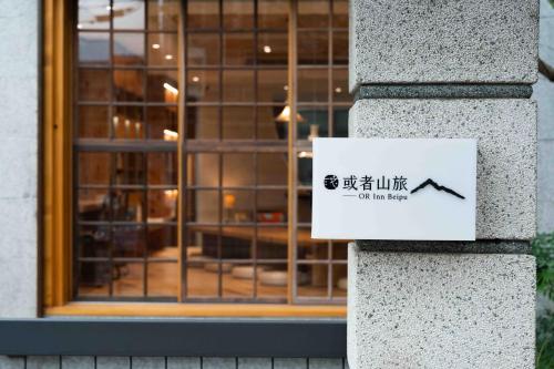 OR Inn Beipu near Green World Ecological Farm OR Inn Beipu near Green World Ecological Farm