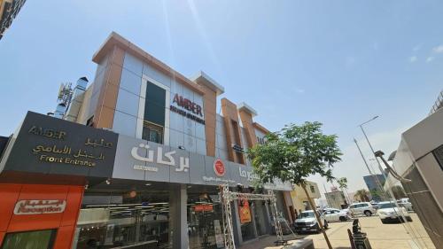 عنبر للوحدات السكنية المفروشة - Amber Hotel in Al Aziziyah عنبر للوحدات السكنية المفروشة - Amber Hotel in Al Aziziyah