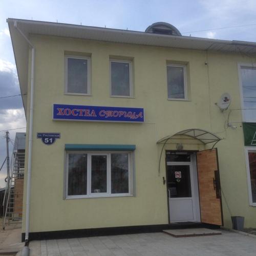 This photo about Hostel Storitsa shared on HyHotel.com