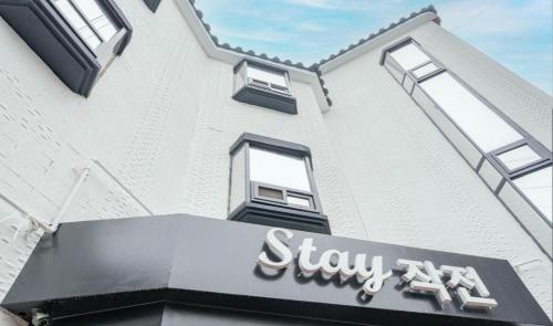 숙소 외관, 스테이 작전 (Stay Jakjeon) in 계양구 숙소 외관, 스테이 작전 (Stay Jakjeon) in 계양구