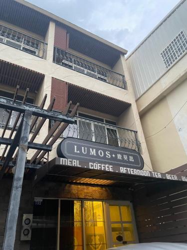 鹿莫思 Lumos in Qingshui Negyed 鹿莫思 Lumos in Qingshui Negyed