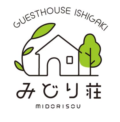 みどり荘