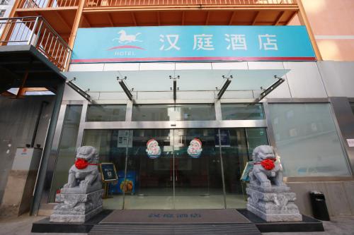 This photo about Hanting Express Beijing Guang An Men shared on HyHotel.com