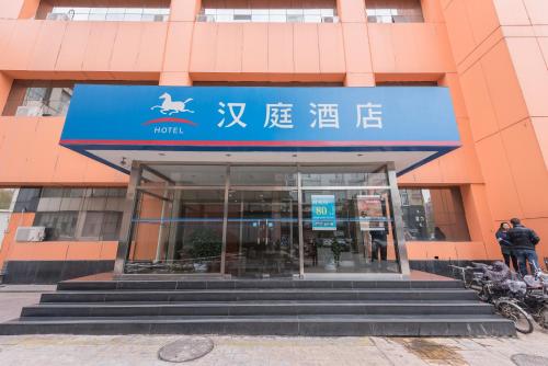 Hanting Express Beijing Liufang Hotel