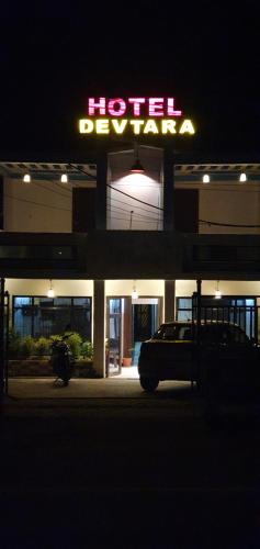 Hotel Devtara in Siddharthanagar Hotel Devtara in Siddharthanagar