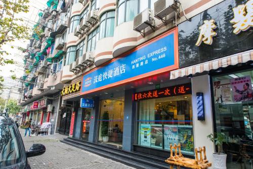 Hanting Express Shanghai Xikang Road Hotel
