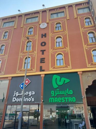 المنظر الخارجي, فندق لى ريلاكس -بقيق in الظهران المنظر الخارجي, فندق لى ريلاكس -بقيق in الظهران