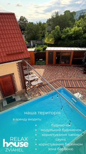 Relax House Zviahel in Samostrely Relax House Zviahel in Samostrely