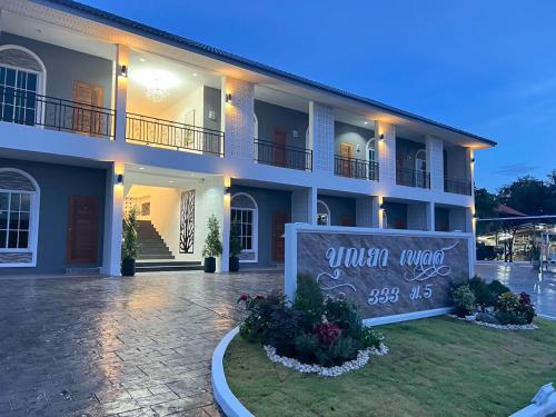 Exterior view, บุณยาเพลส เด่นชัย แพร่ in Den Chai Exterior view, บุณยาเพลส เด่นชัย แพร่ in Den Chai