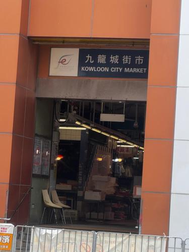 暖居阁 in Kowloon City 暖居阁 in Kowloon City