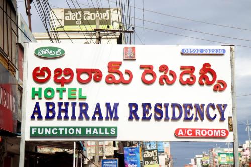 ABHIRAM Residency in Ongole ABHIRAM Residency in Ongole