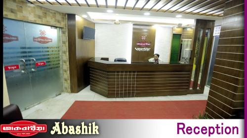 Akboria Abashik - Residential Hotel in Bogra Akboria Abashik - Residential Hotel in Bogra