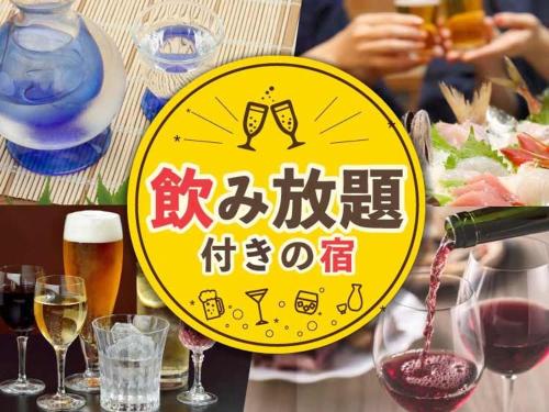 ホテル椿for adalt in Totsuka ホテル椿for adalt in Totsuka
