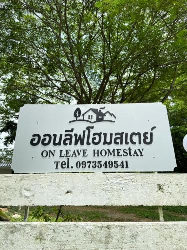 On Leave Homestay - ออนลีฟโฮมสเตย์ in Sam Nak Thong On Leave Homestay - ออนลีฟโฮมสเตย์ in Sam Nak Thong